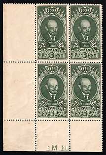 1939 3r The High Value Definitive Issue Lenin's Portrait, Soviet Union, USSR, Russia, Block of Four (Mirror Print Ш1.M1, Sheet Inscription, Corner Margins, MNH)