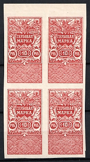 1920 10r White Army, Revenue Stamp Duty, Russian Civil War, Block of Four