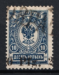 1918 20pfg Dorpat Tartu, German Occupation in WWI, Russia (SHIFTED Overprint)