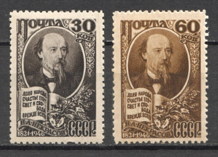 1946 USSR 125th Anniversary of the Birth of Nekrasov (Full Set, MNH)