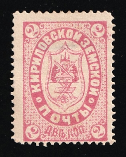1888 2k Kirillov Zemstvo, Russia