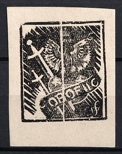 1943 20f Woldenberg, Poland, POCZTA OB.OF.II C, WWII Camp Post, Official Stamp (Proof)