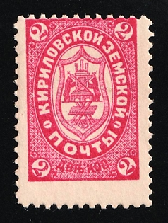 1895 2k Kirillov Zemstvo, Russia