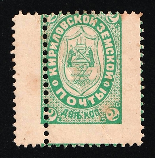 1895 2k Kirillov Zemstvo, Russia (Margin)
