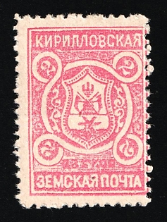 1903-06 2k Kirillov Zemstvo, Russia
