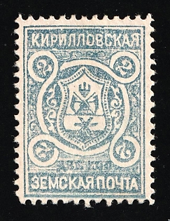 1903-06 2k Kirillov Zemstvo, Russia
