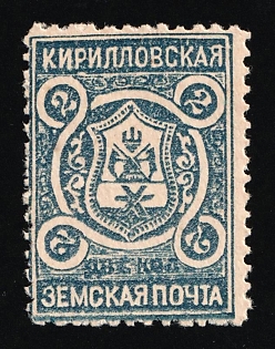 1909 2k Kirillov Zemstvo, Russia (Dark gray blue)