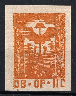 Woldenberg, Poland, POCZTA OB.OF.II C, WWII Camp Post, Official Stamp (Proof)