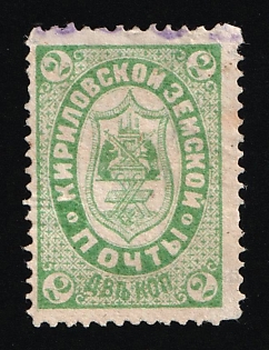 1883 2k Kirillov Zemstvo, Russia