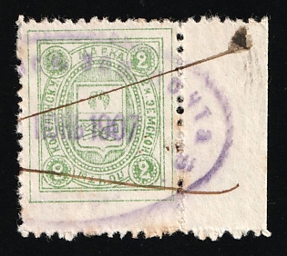 1908 2k Kobelyaki Zemstvo, Russia (Margin)