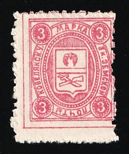 1905 3k Kobelyaki Zemstvo, Russia