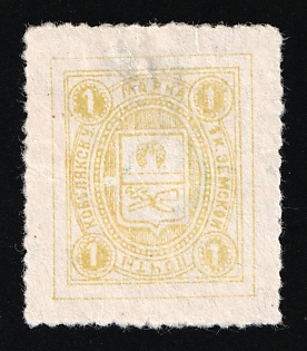 1k Kobelyaki Zemstvo, Russia (Proof)