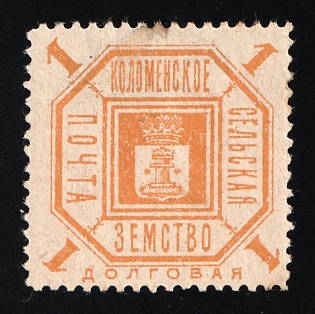 1902 1k Kolomna Zemstvo, Russia (Yellov Brown)