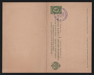 1895 RUSSIAN LEVANT Stationery card form with prepaid answer of “Eastern Correspondence”. Rate of 2x4k imprinted