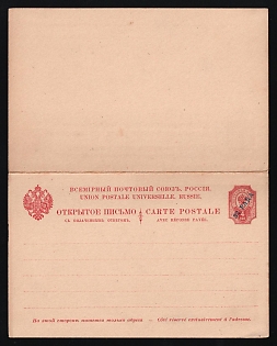 1900 RUSSIAN LEVANT Postal card form with prepaid answer of “Eastern Correspondence”. Double stationery of Russian Empire with imprinted 4k stamps, one surcharged 20 para