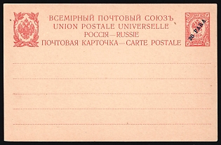 1912 RUSSIAN LEVANT Stationery form of “Eastern Correspondence”. Postal card of Russian Empire with imprinted 4k stamp surcharged 20 para