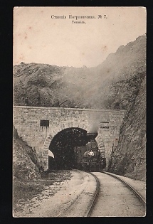 1904 CHINESE EASTERN RAILWAY View postcard from Pogranichnaya station sent to St. Petersburg (Russia). Franked on reverse Empire stamp of 3k. Cancelled with Vladivostok-254-Kharbin TPO postmark