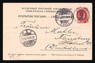 1881 RUSSIAN EMPIRE View postal card sent abroad from St. Petersburg to Flensburg (Germany). Franked 4k stamp aligns with rate for an international postcard. Cancellations of postal window #9 of Main Post Office St. Petersburg