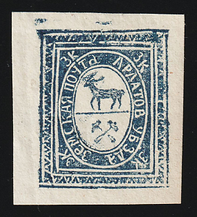 1883 3k Ardatov Zemstvo, Russia