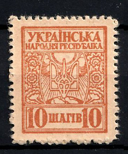 1918 10sh Ukrainian People's Republic, Money-Stamp, Ukraine