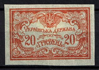 1919 20hrn Ukrainian People's Republic, Ukraine (Full Set)