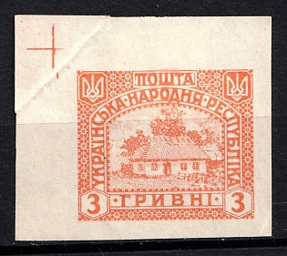 1920 3hrn Ukrainian People's Republic, Ukraine (Imperforate, Corner Margin, 'Accordion', Foldover)