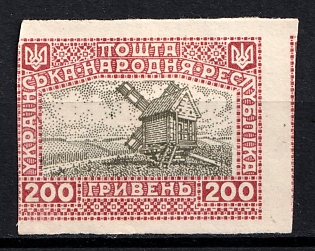 1920 200hrn Ukrainian People's Republic, Ukraine (Imperforate)