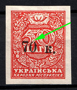1919 70k Mariupol, Ukraine, Russian Civil War  (Broken '0', Signed)