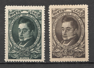 1945 USSR 150th Anniversary of the Birth of Griboedov (Full Set, MNH)