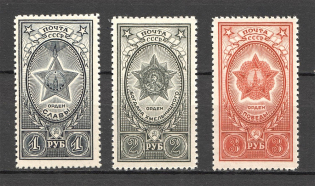 1945 USSR Awards of the USSR (Full Set, MNH)
