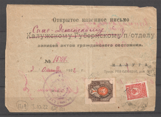 1922 RSFSR Russia Open Letter Document to Spas-Demensk Government