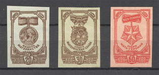 1945 USSR Awards of the USSR (Imperf, Full Set, MNH)