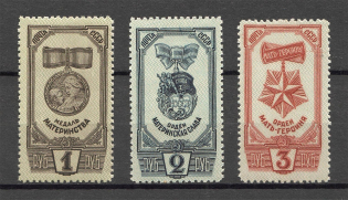 1945 USSR Awards of the USSR (Full Set, MNH)