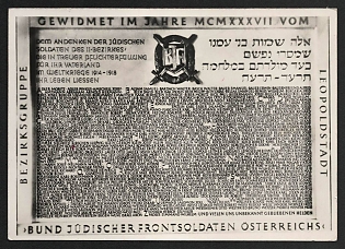 1937 'Dedicated in the Year MCMXXXVII of' Nazi Propaganda Postcard