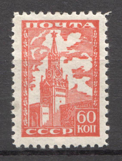 1947 USSR Definitive Issue (Full Set)