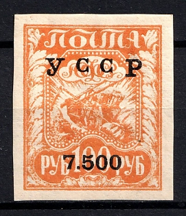 192_ 7.500 on 100r Unofficial Issue, Ukrainian SSR, Ukraine