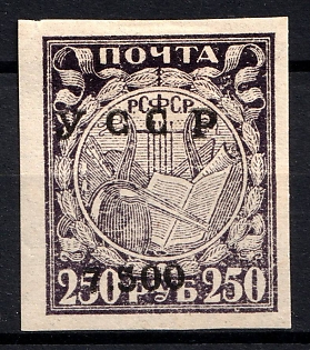 192_ 7.500 on 250r Unofficial Issue, Ukrainian SSR, Ukraine