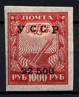 192_ 22.500 on 1000r Unofficial Issue, Ukrainian SSR, Ukraine (Thin Paper)