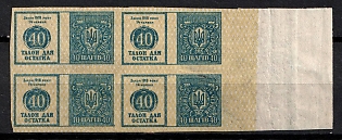 Ukraine, 1918 40sh Kyiv, Ukraine, Theatre Stamps, Revenue, Block of Four (Margin)