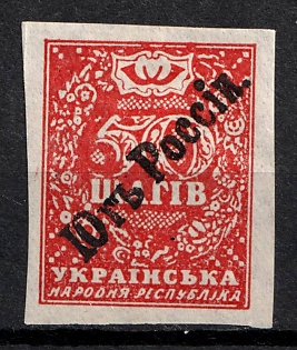 192_ Overprint 'Югь Россіи' (South of Russia) on 50sh Ukrainian People's Republic, Unofficial Issue