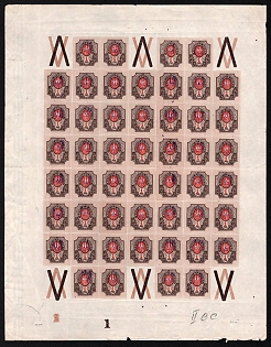 1918 1r Kiev (Kyiv) Type 2ee, Ukrainian Tridents, Ukraine, Full Sheet (Plate Numbers '1', '2', Watermark, Signed)