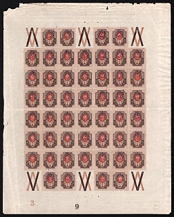 1918 1r Kiev (Kyiv) Type 2g, Ukrainian Tridents, Ukraine, Full Sheet (Plate Numbers '3', '9', Watermark)