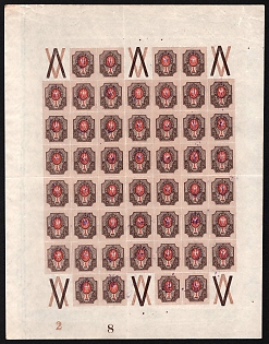1918 1r Kiev (Kyiv) Type 2g, Ukrainian Tridents, Ukraine, Full Sheet (Plate Numbers '2', '8', Watermark)