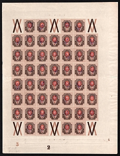 1918 1r Kiev (Kyiv) Mixed Type 2a+2g, Ukrainian Tridents, Ukraine, Full Sheet (Plate Numbers '2', '3')