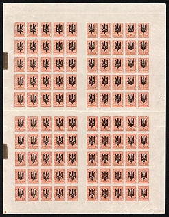 1918 1k Kiev (Kyiv) Type 3, Ukrainian Tridents, Ukraine, Full Sheet