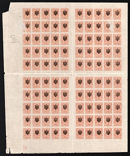 1918 1k Odessa (Odesa) Type 2, Ukrainian Tridents, Ukraine, Full Sheet (Overprint Plate Flaw #2 and #3, Plate Letter 'B, Signed)