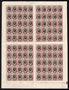 1918 50k Odessa (Odesa) Type 3, Ukrainian Tridents, Ukraine, Full Sheet (Plate Number '5', Signed)