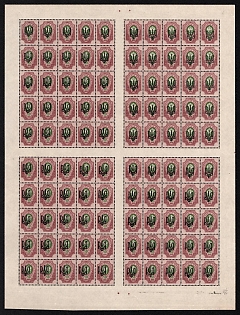 1918 50k Odessa (Odesa) Type 3, Ukrainian Tridents, Ukraine, Full Sheet