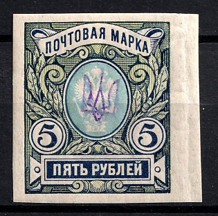 1918 5r Kiev (Kyiv) Type 1, Ukrainian Tridents, Ukraine (Margin)