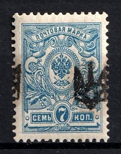 1918 7k Yekaterinoslav Type 1, Ukrainian Tridents, Ukraine (SHIFTED Overprint)